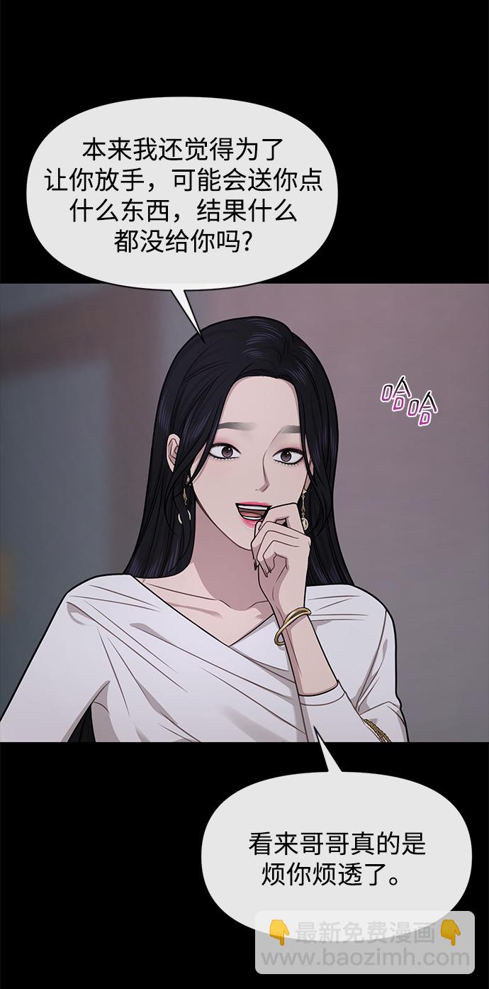 時尚翹臀男 - [第70話] 時尚遭遇(2/3) - 5