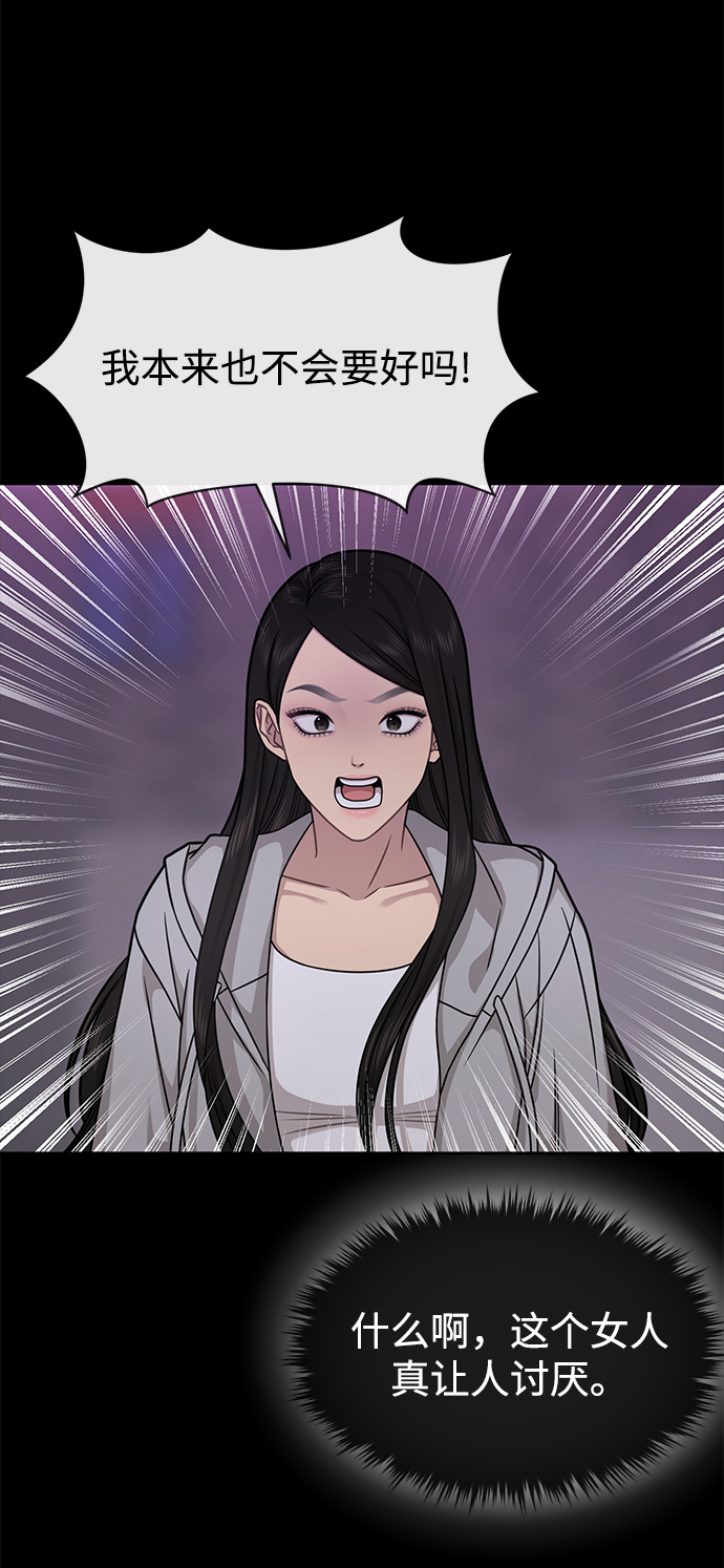 時尚翹臀男 - [第70話] 時尚遭遇(2/3) - 6