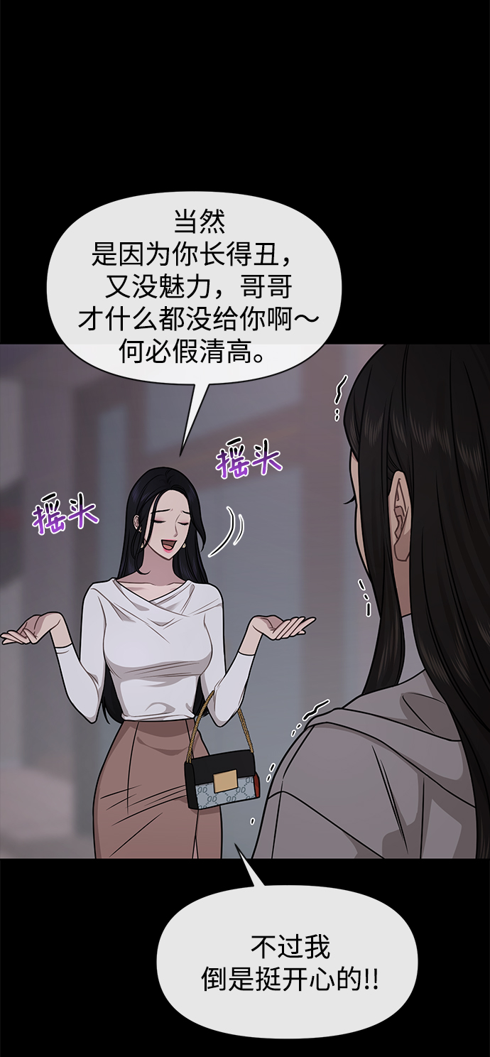 時尚翹臀男 - [第70話] 時尚遭遇(2/3) - 7