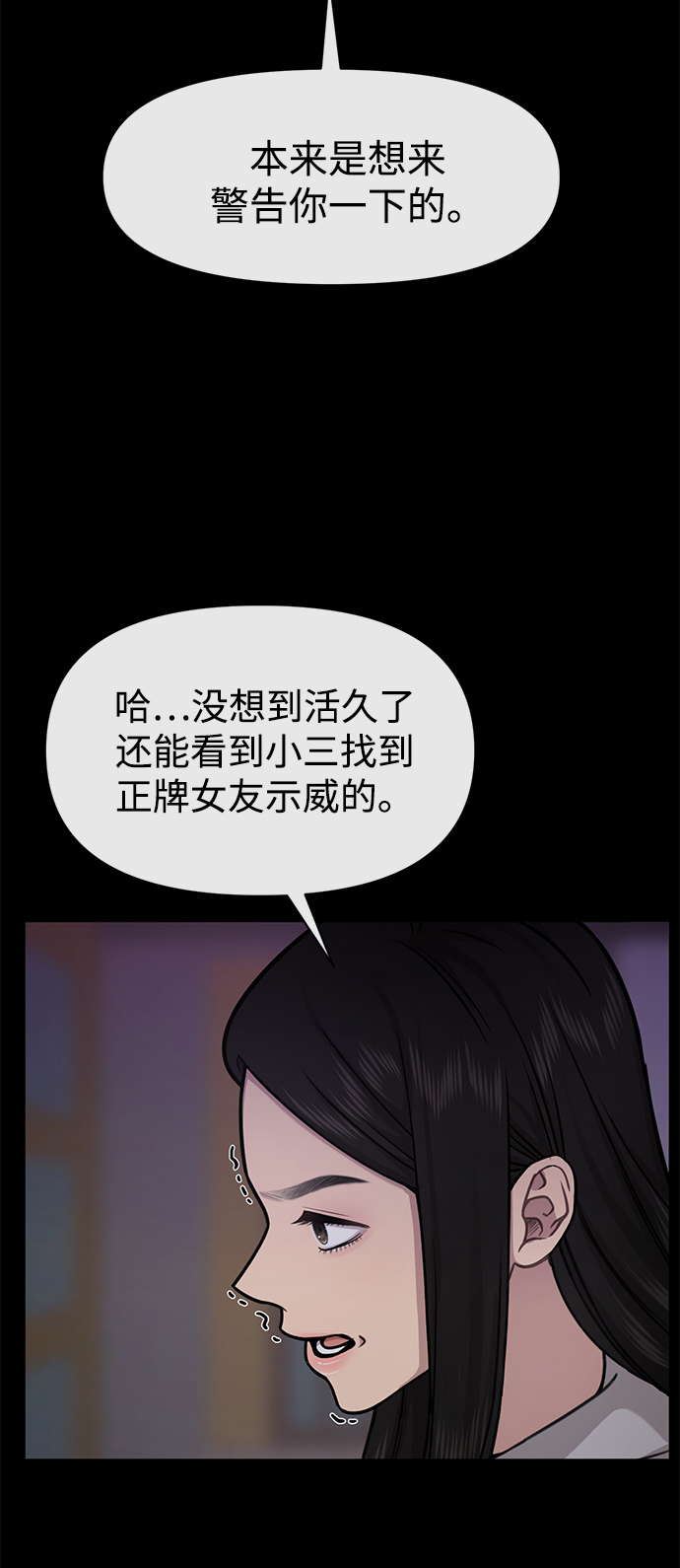 時尚翹臀男 - [第70話] 時尚遭遇(2/3) - 1