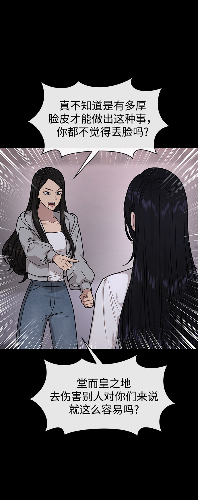 時尚翹臀男 - [第70話] 時尚遭遇(2/3) - 2