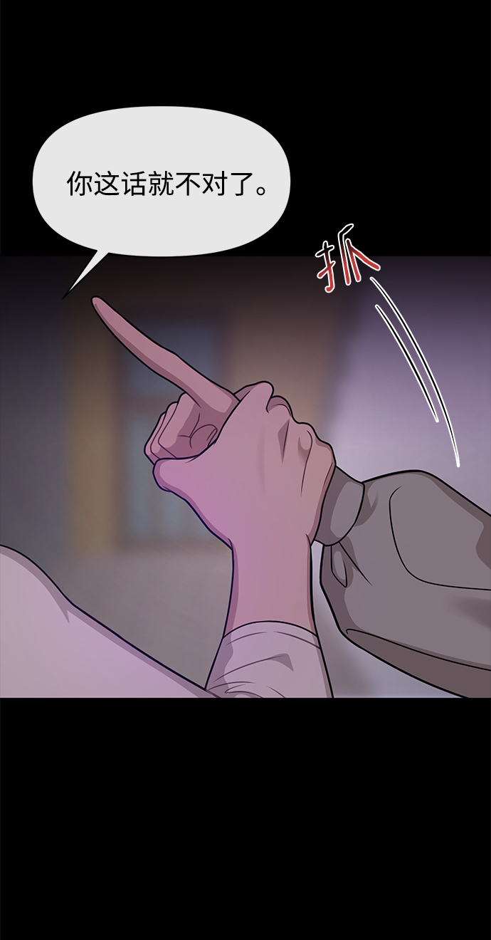 時尚翹臀男 - [第70話] 時尚遭遇(2/3) - 3