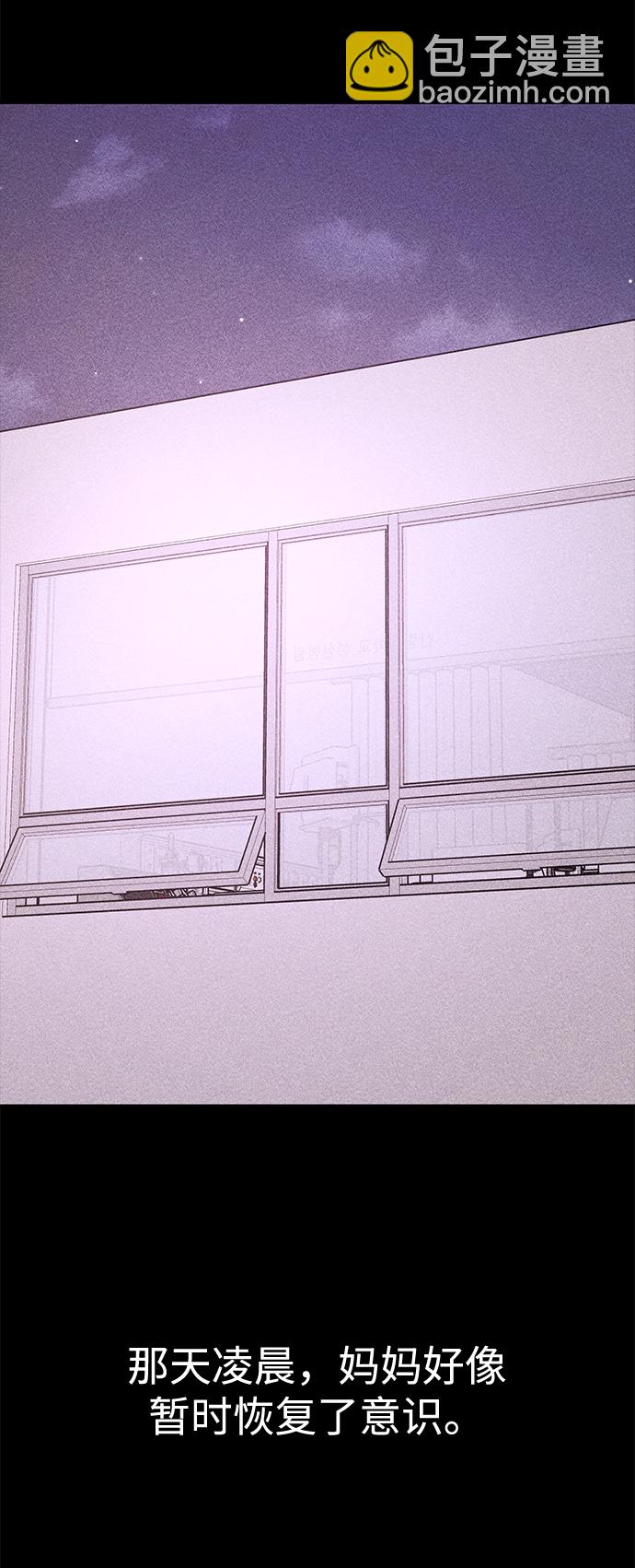 時尚翹臀男 - [第72話] 時尚願望(2/3) - 6