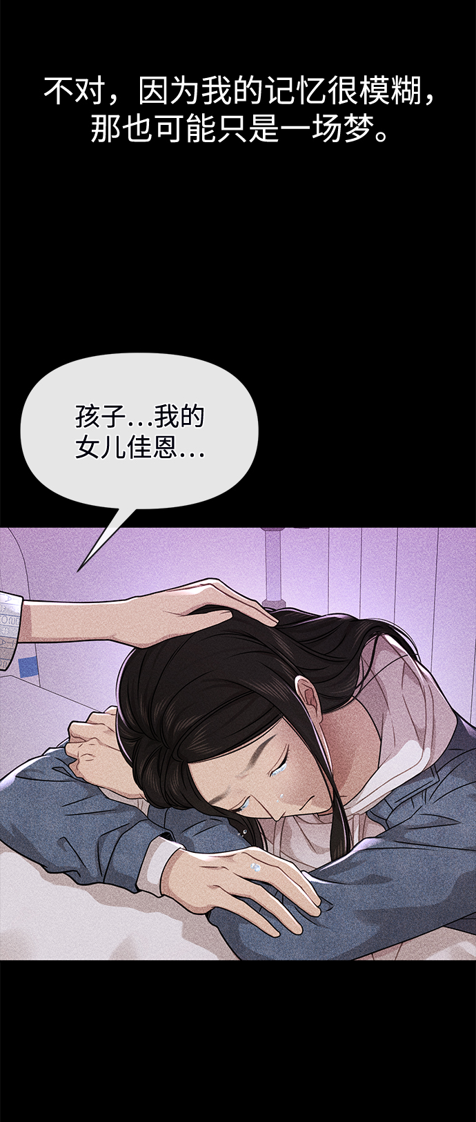 時尚翹臀男 - [第72話] 時尚願望(3/3) - 1