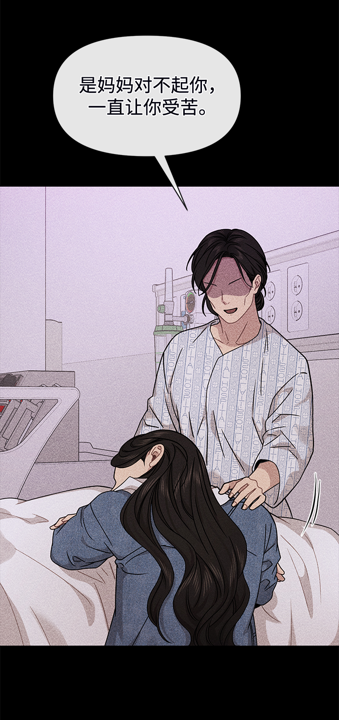 時尚翹臀男 - [第72話] 時尚願望(3/3) - 2