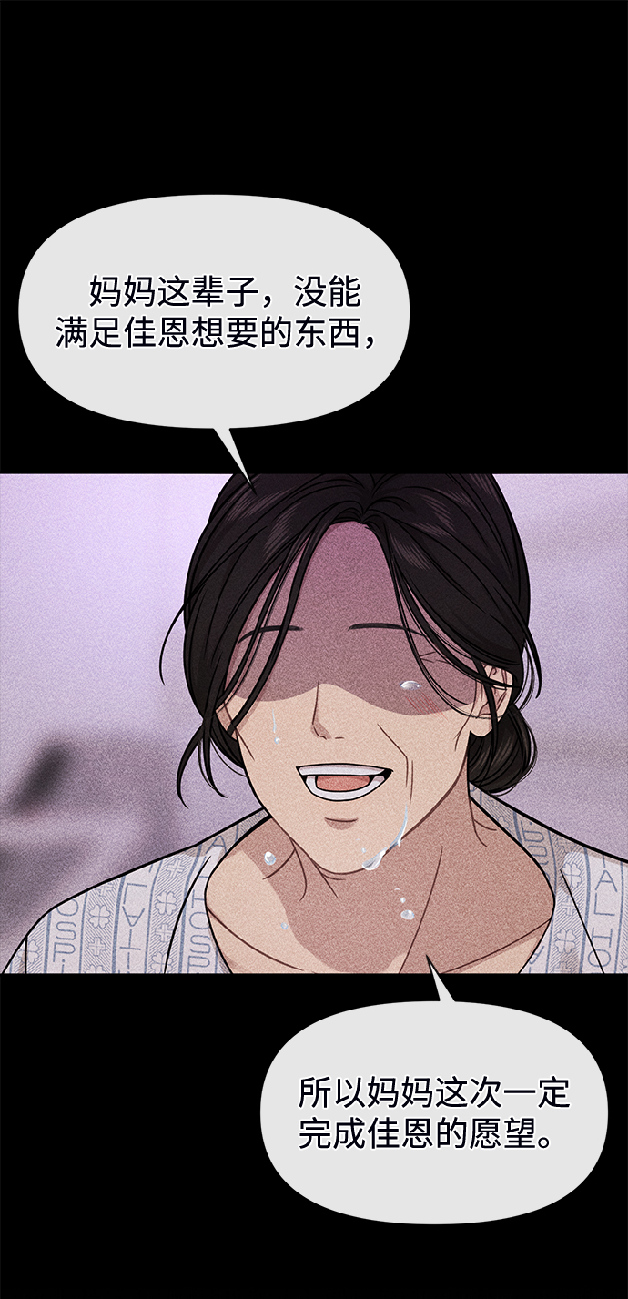 時尚翹臀男 - [第72話] 時尚願望(3/3) - 3