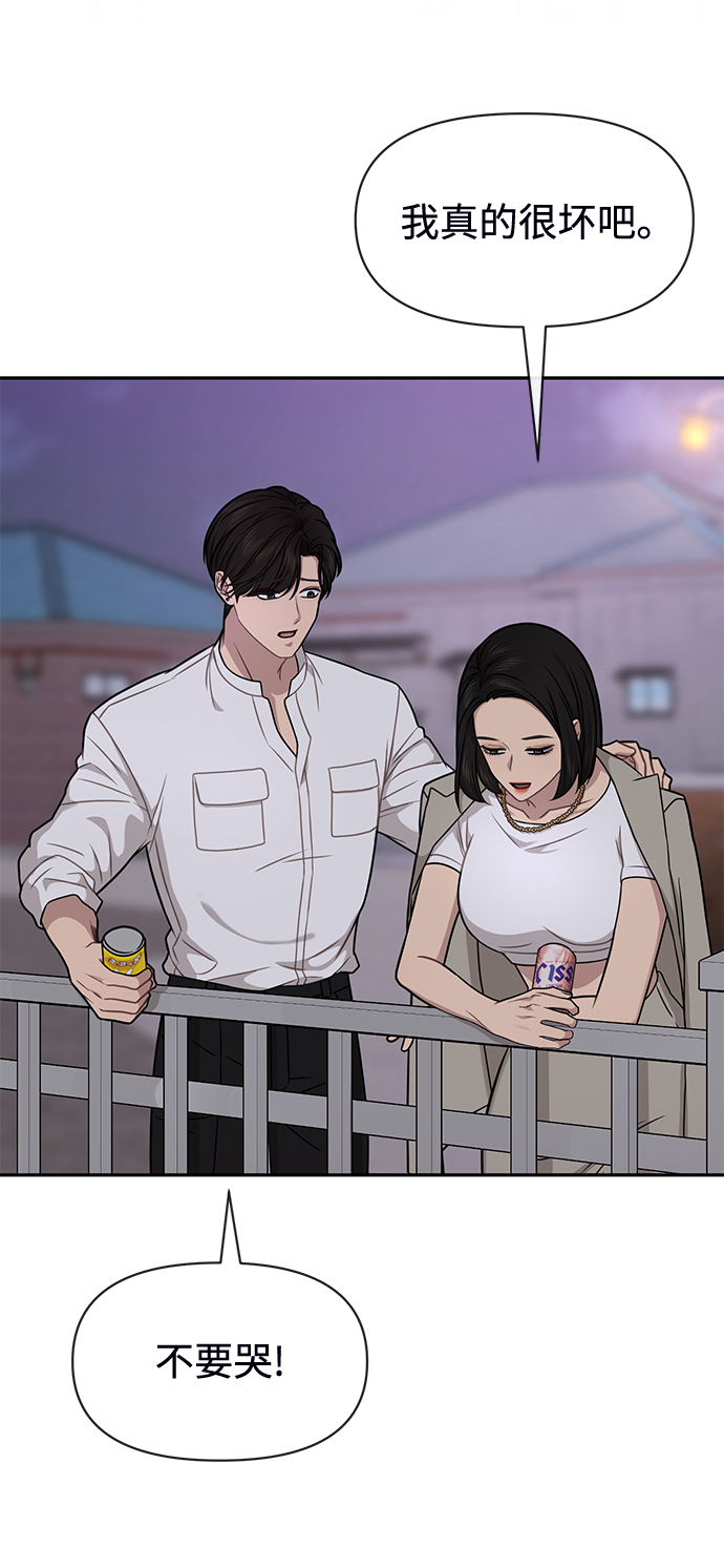 時尚翹臀男 - [第72話] 時尚願望(3/3) - 5