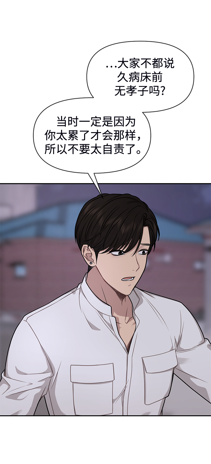 時尚翹臀男 - [第72話] 時尚願望(3/3) - 1