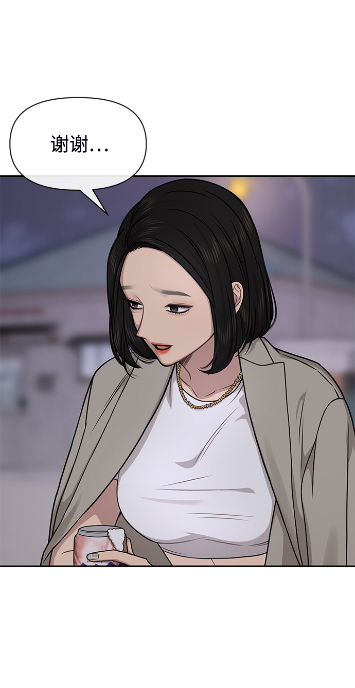 時尚翹臀男 - [第72話] 時尚願望(3/3) - 2