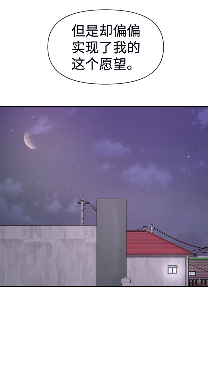 時尚翹臀男 - [第72話] 時尚願望(3/3) - 4