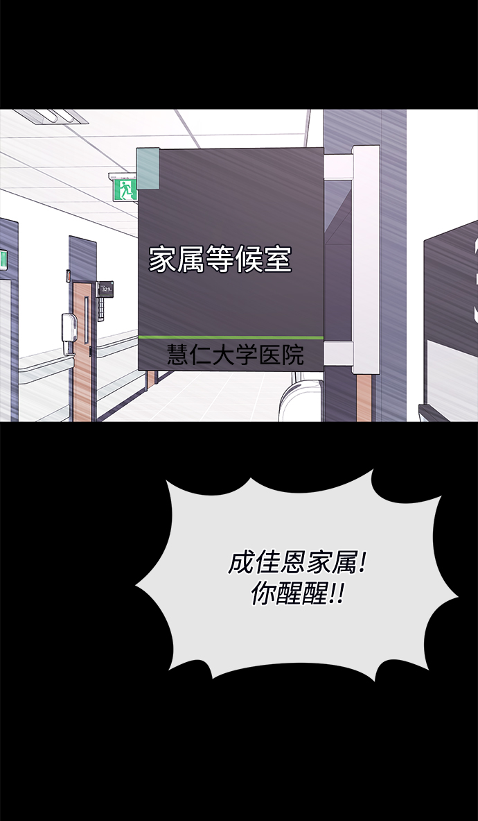 時尚翹臀男 - [第72話] 時尚願望(3/3) - 2