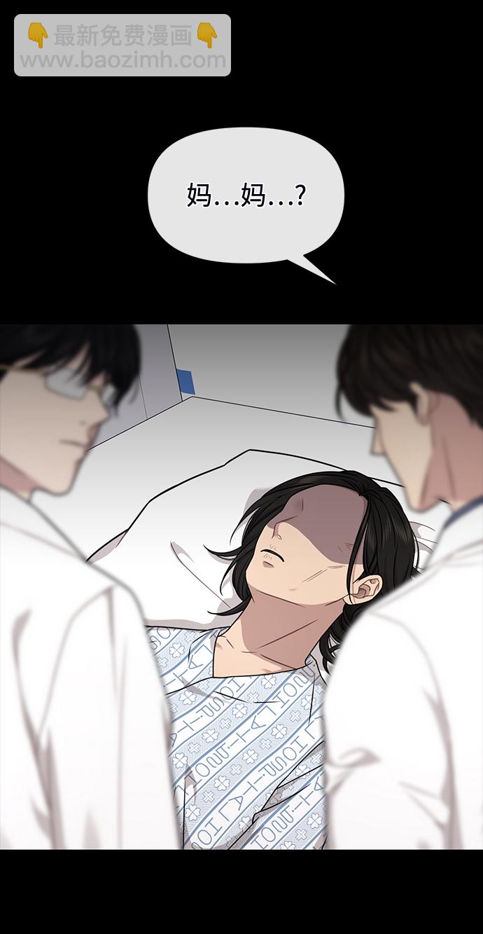 時尚翹臀男 - [第72話] 時尚願望(3/3) - 1