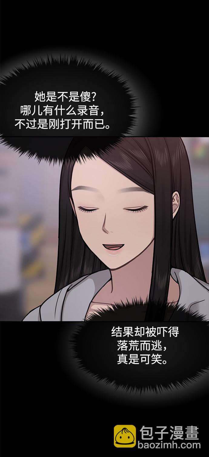 時尚翹臀男 - [第72話] 時尚願望(1/3) - 6