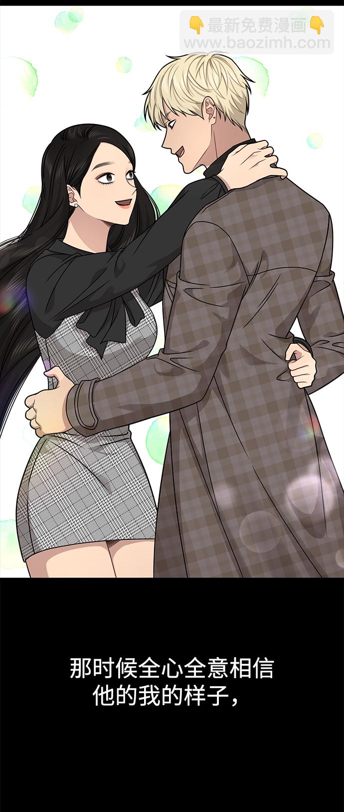 時尚翹臀男 - [第72話] 時尚願望(1/3) - 3