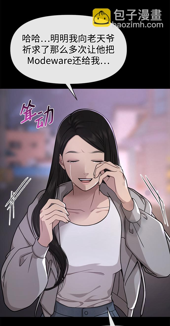 時尚翹臀男 - [第72話] 時尚願望(1/3) - 7