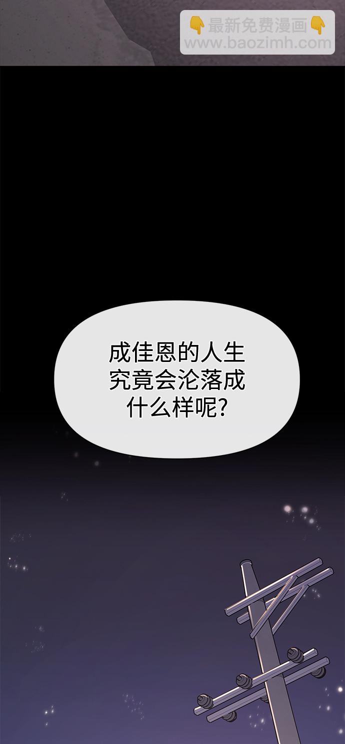 時尚翹臀男 - [第72話] 時尚願望(1/3) - 1