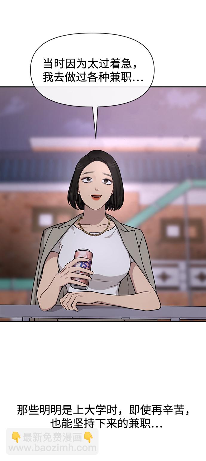 時尚翹臀男 - [第72話] 時尚願望(1/3) - 6