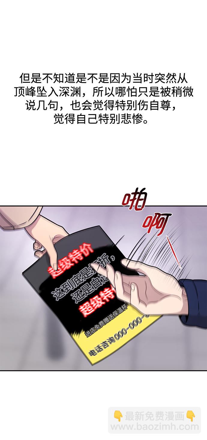 時尚翹臀男 - [第72話] 時尚願望(1/3) - 1