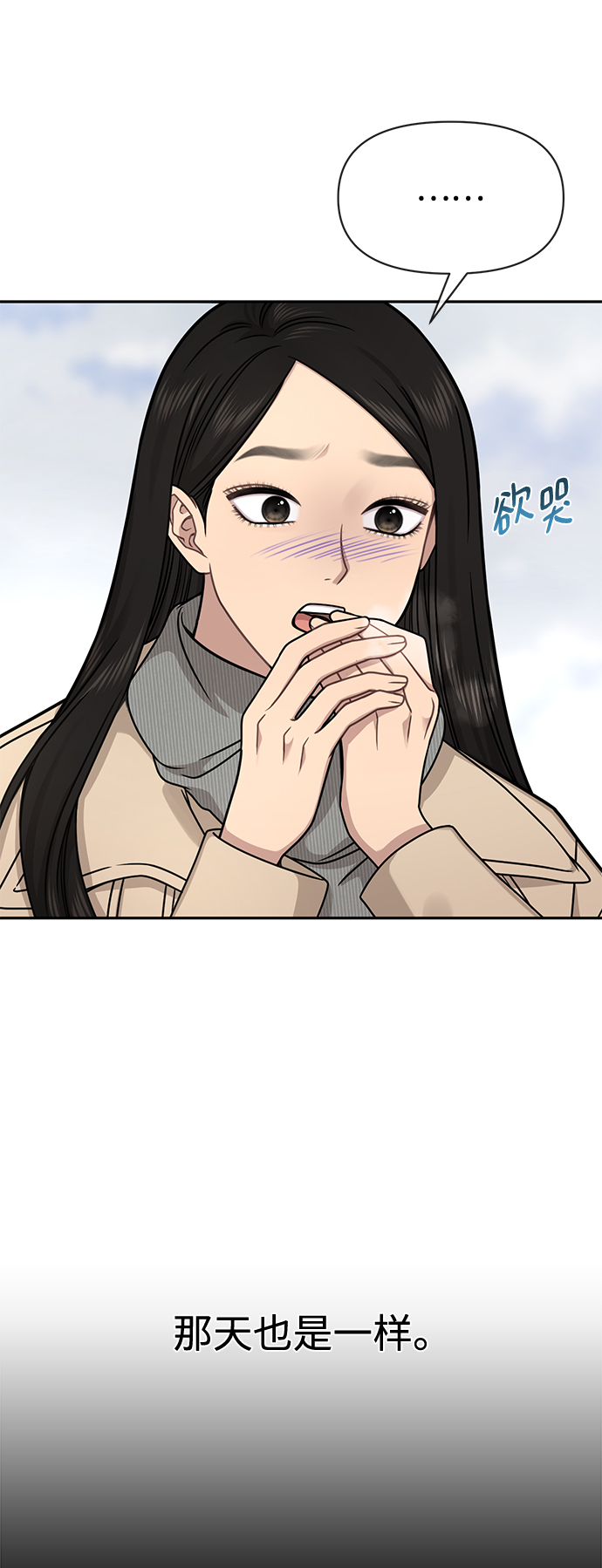 時尚翹臀男 - [第72話] 時尚願望(1/3) - 3