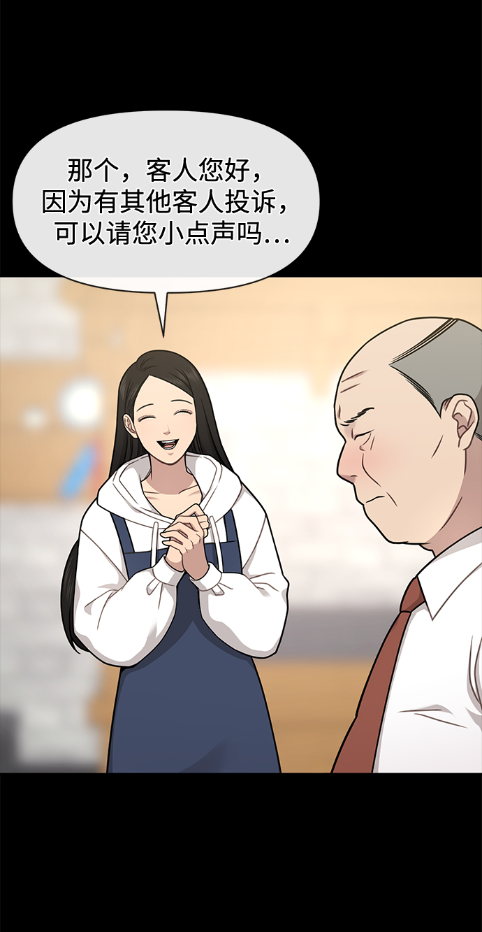 時尚翹臀男 - [第72話] 時尚願望(1/3) - 6