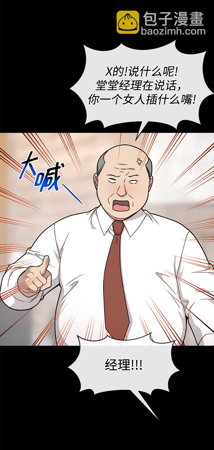 時尚翹臀男 - [第72話] 時尚願望(1/3) - 7