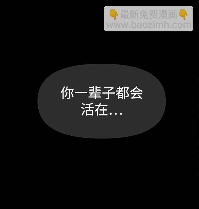 時尚翹臀男 - [第72話] 時尚願望(1/3) - 4