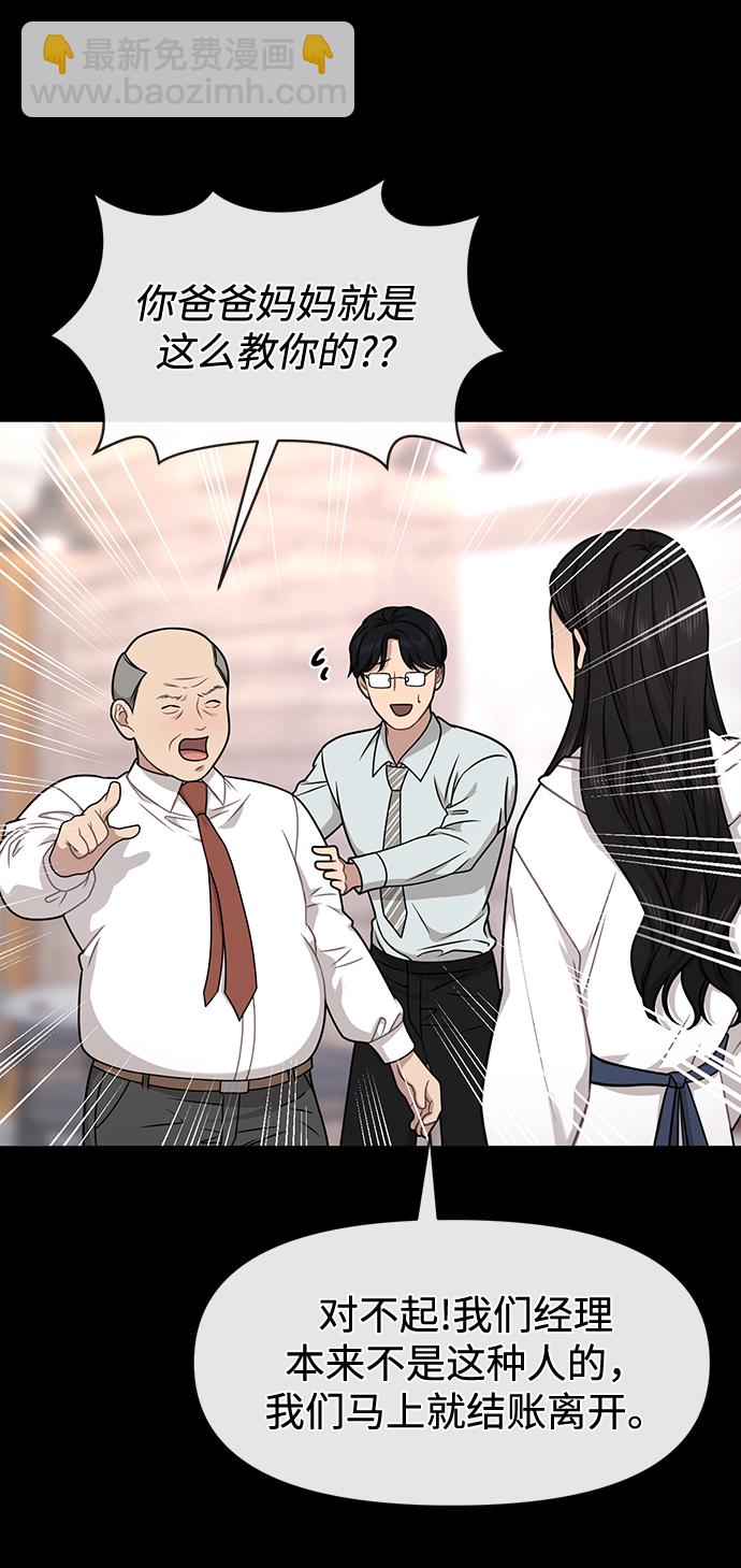 時尚翹臀男 - [第72話] 時尚願望(1/3) - 1