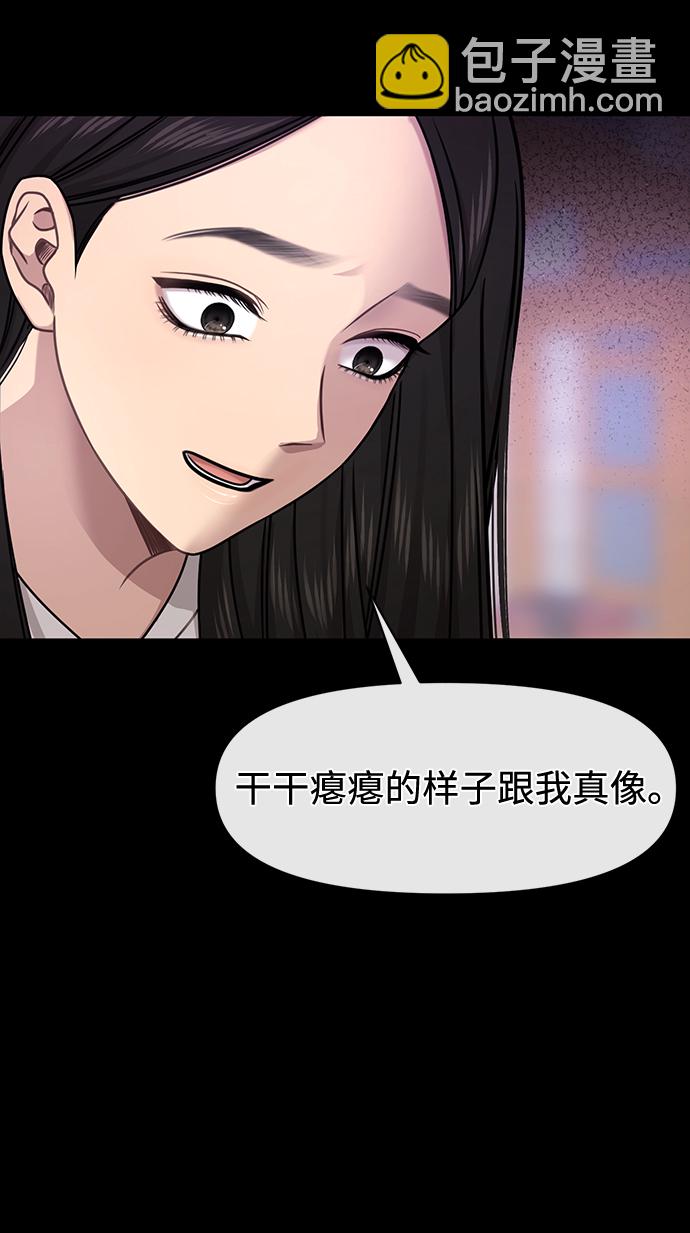 時尚翹臀男 - [第72話] 時尚願望(1/3) - 5