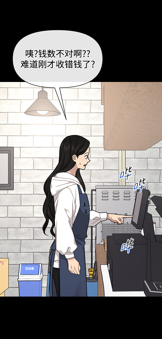 時尚翹臀男 - [第72話] 時尚願望(1/3) - 7