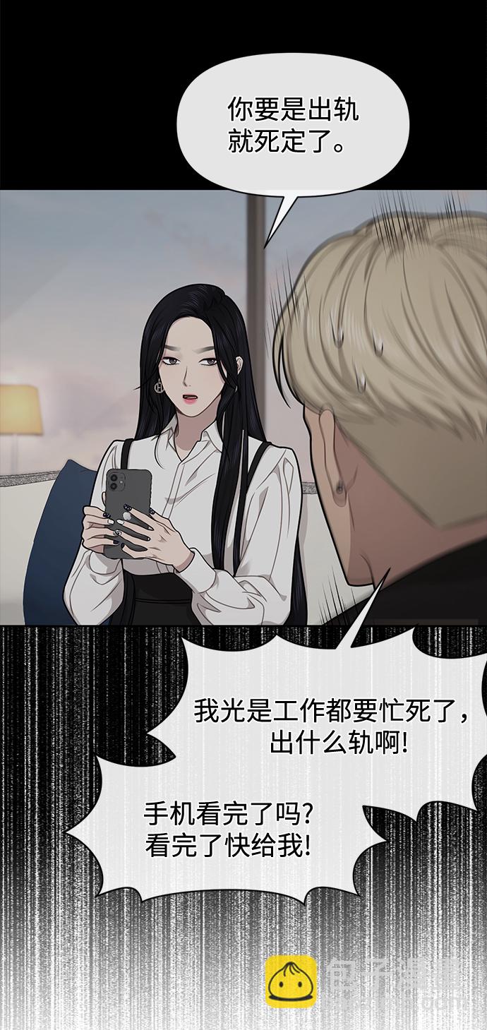 時尚翹臀男 - [第72話] 時尚願望(1/3) - 5