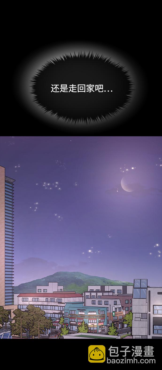 時尚翹臀男 - [第72話] 時尚願望(1/3) - 2