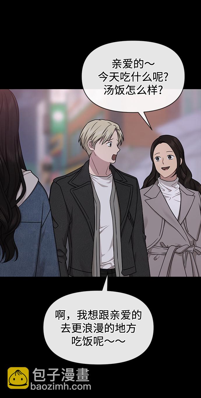 時尚翹臀男 - [第72話] 時尚願望(2/3) - 6