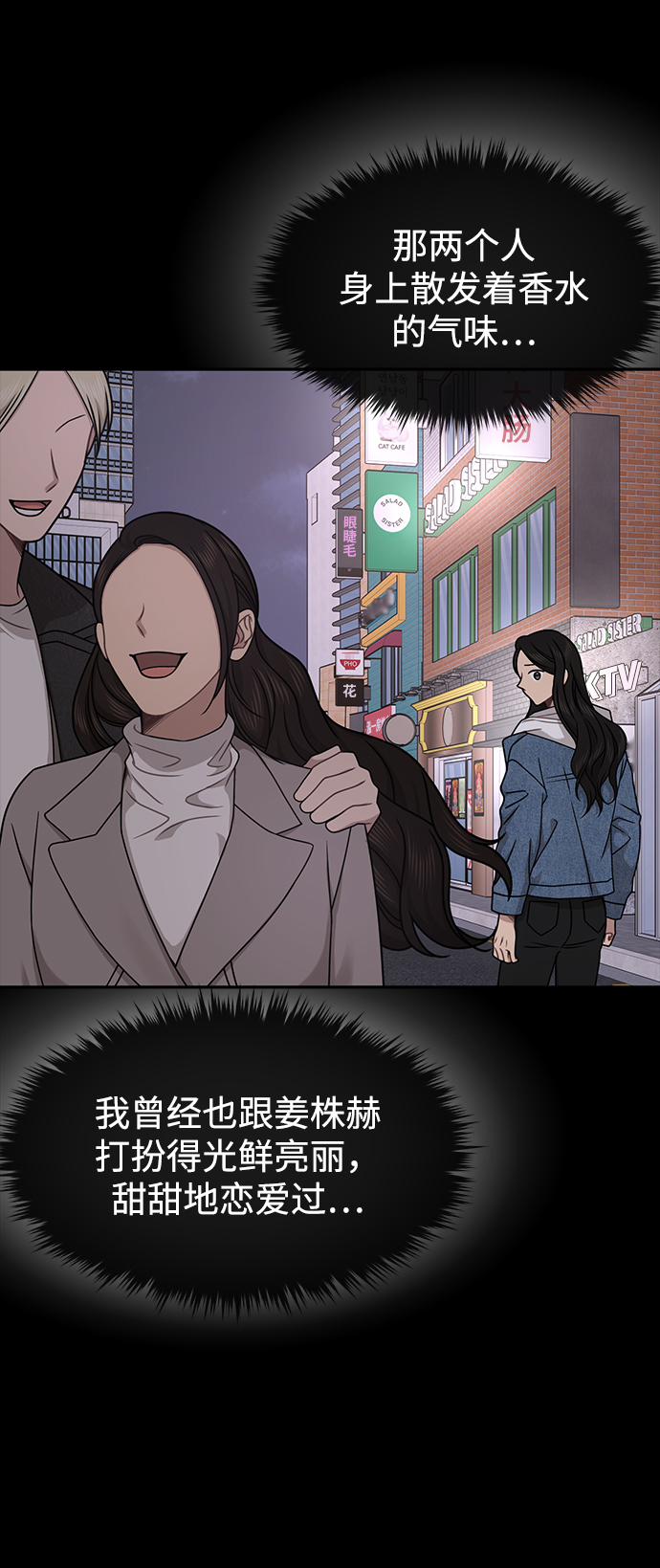 時尚翹臀男 - [第72話] 時尚願望(2/3) - 8