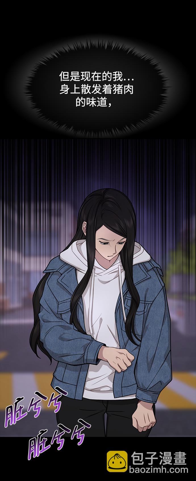 時尚翹臀男 - [第72話] 時尚願望(2/3) - 1