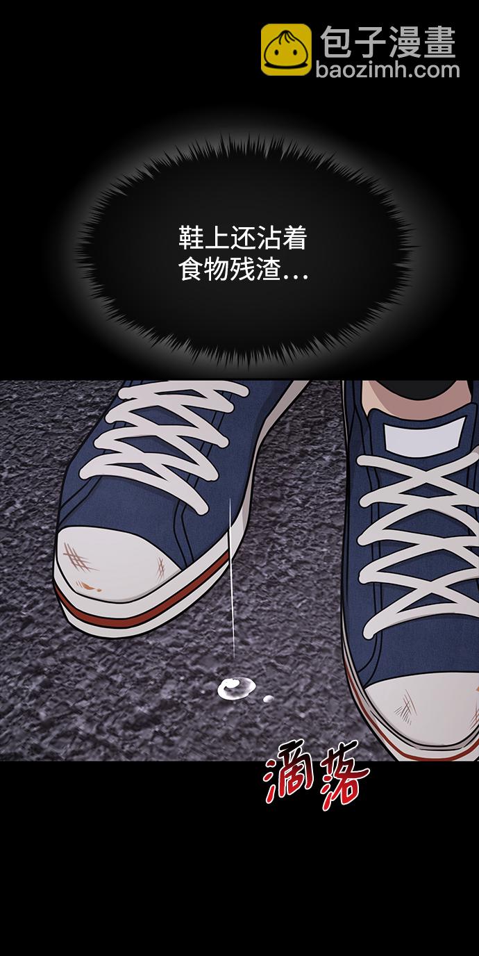 時尚翹臀男 - [第72話] 時尚願望(2/3) - 2