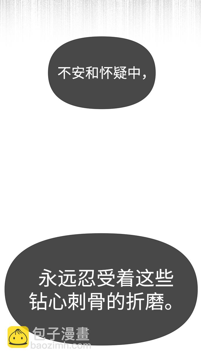 時尚翹臀男 - [第72話] 時尚願望(1/3) - 6