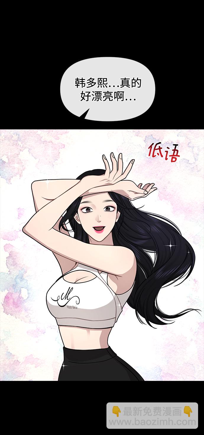 時尚翹臀男 - [第72話] 時尚願望(2/3) - 6