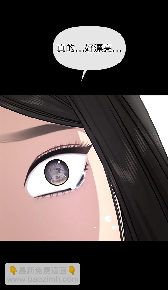 時尚翹臀男 - [第72話] 時尚願望(2/3) - 7