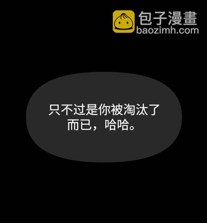 時尚翹臀男 - [第72話] 時尚願望(2/3) - 8