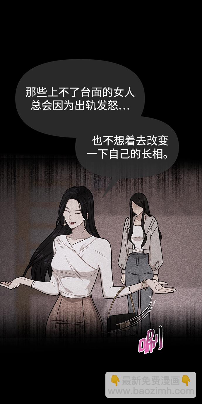 時尚翹臀男 - [第72話] 時尚願望(2/3) - 2