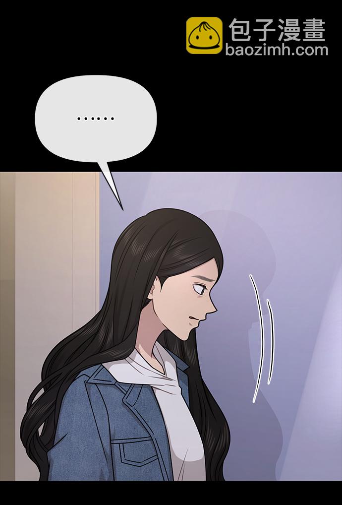 時尚翹臀男 - [第72話] 時尚願望(2/3) - 3