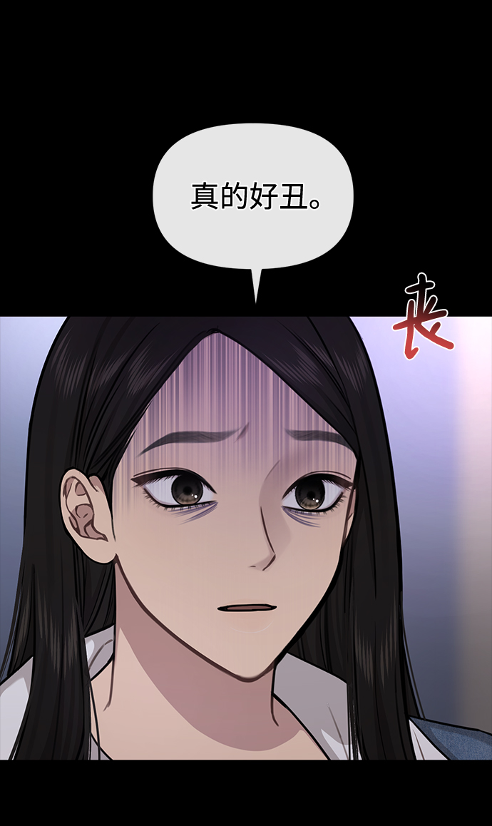 時尚翹臀男 - [第72話] 時尚願望(2/3) - 6