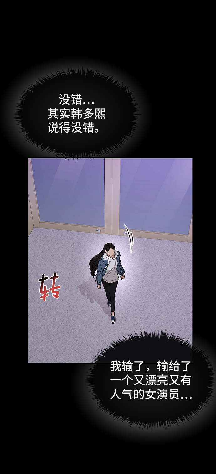 時尚翹臀男 - [第72話] 時尚願望(2/3) - 7