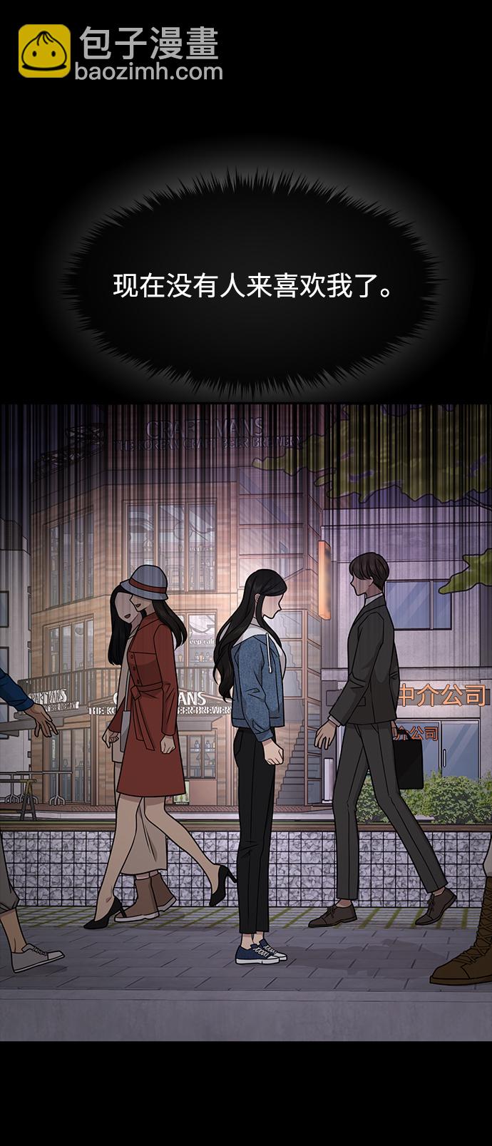 時尚翹臀男 - [第72話] 時尚願望(2/3) - 2