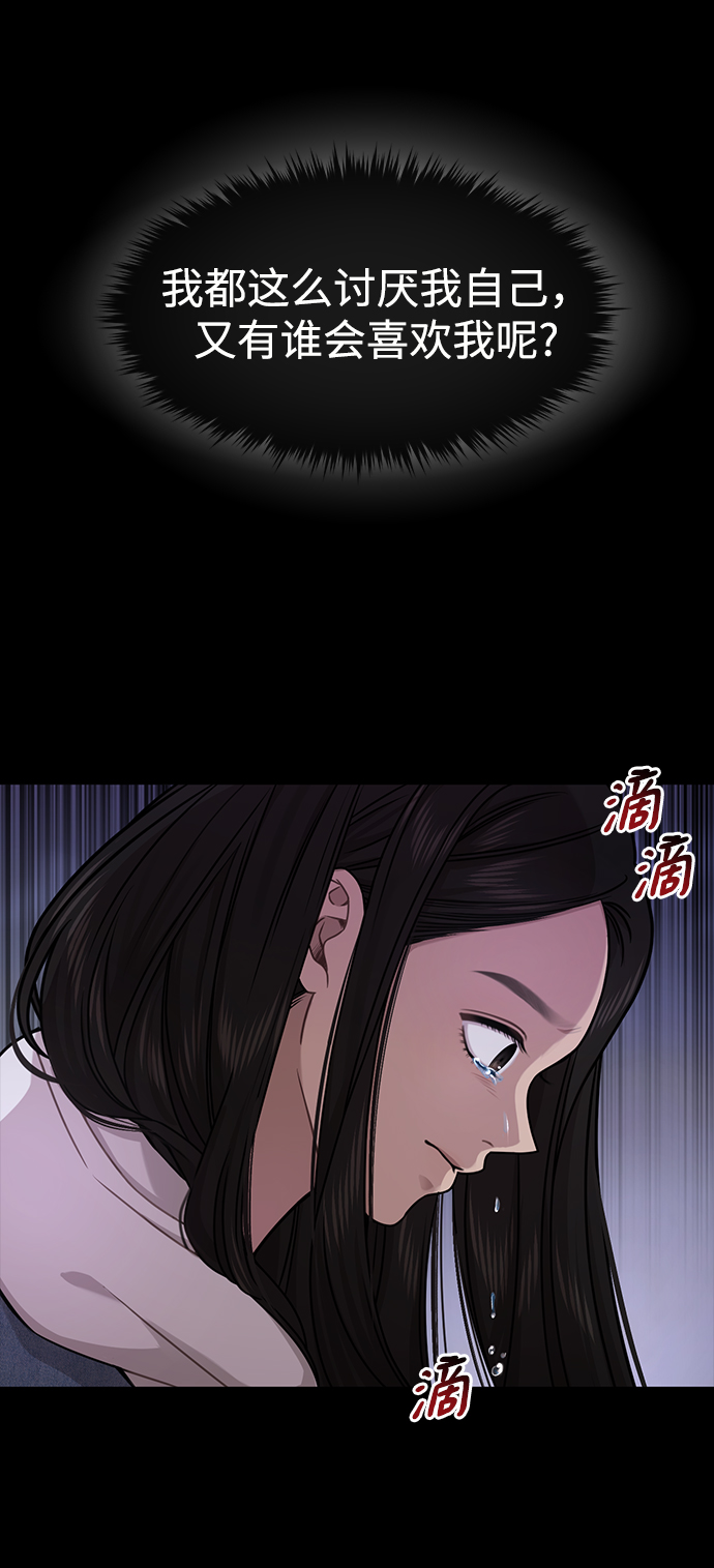 時尚翹臀男 - [第72話] 時尚願望(2/3) - 3