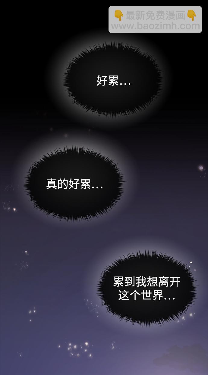 時尚翹臀男 - [第72話] 時尚願望(2/3) - 4