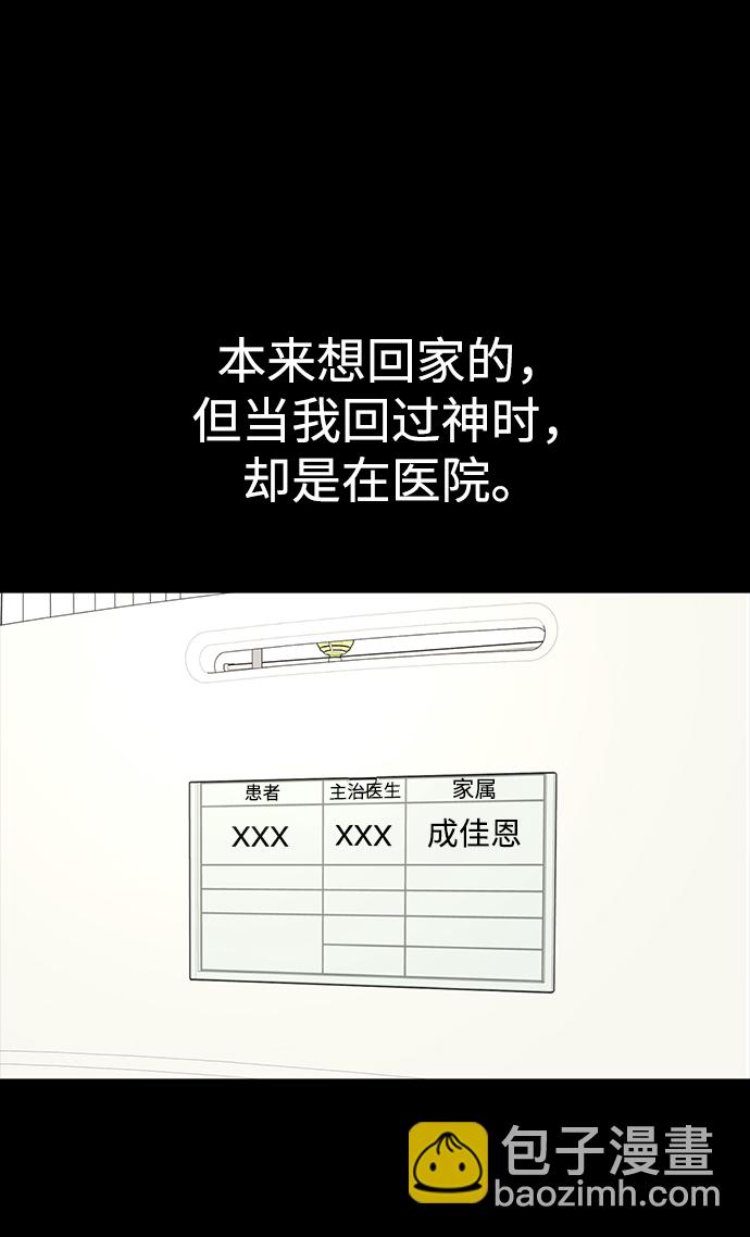 時尚翹臀男 - [第72話] 時尚願望(2/3) - 6