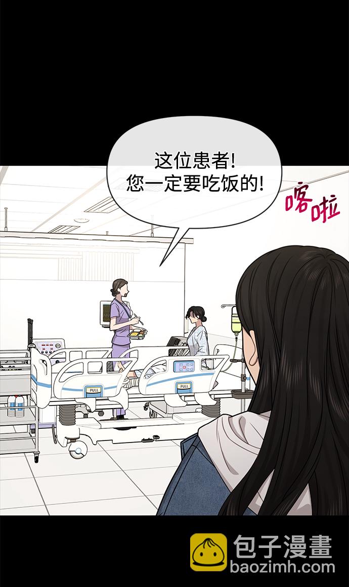 時尚翹臀男 - [第72話] 時尚願望(2/3) - 7