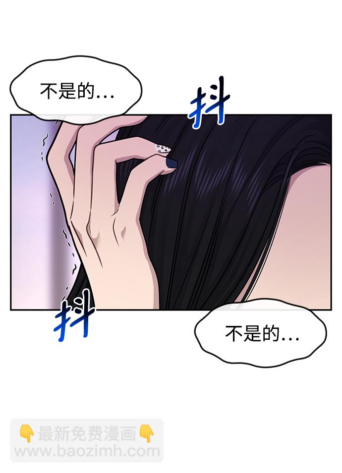 時尚翹臀男 - [第72話] 時尚願望(1/3) - 8