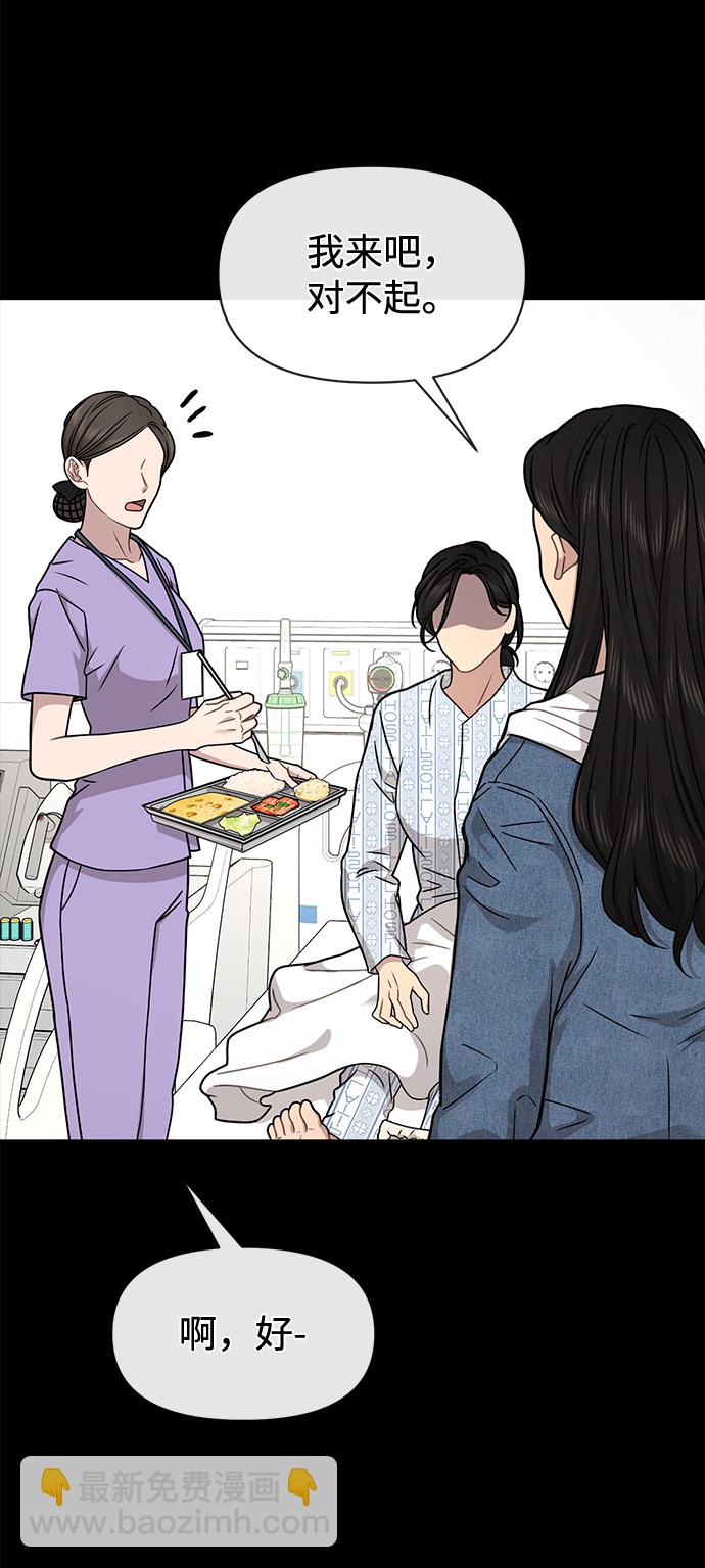 時尚翹臀男 - [第72話] 時尚願望(2/3) - 3